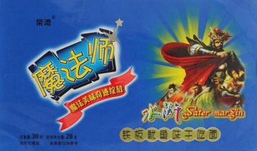 魔法师 铁板鱿鱼味干吃面30g方便面