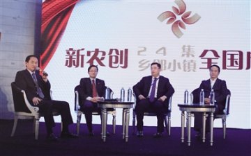 新农创24集开启良心食品供应新世代