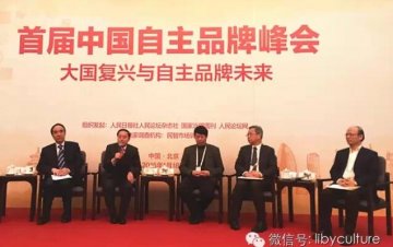 立白集团总裁陈凯旋被评为“2015（首届）中国自主品牌十大领军人