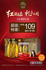 10天过亿再创销售开门红 2016滋源掀洗护市场新革命