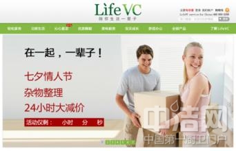 双十一丽芙家居官网大促 LifeVC品牌介绍 双十一丽芙家居官网大促 LifeVC品牌介绍