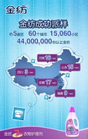 金纺激活亿万妈妈呵护理念 改变中国家庭穿衣体验