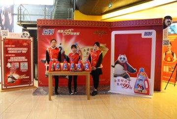 奥妙发《功夫熊猫3》红包 观众竟当场吃掉(组图)