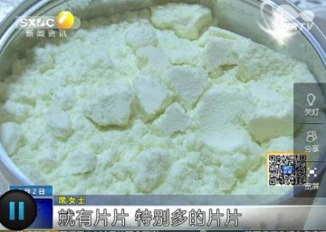 惠氏启赋奶粉被曝冲出黑色片状物 食药监介入调查