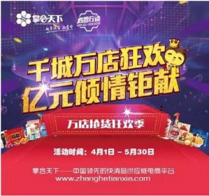 掌合天下亿元回馈市场 “春雷行动”春季大促即将开幕