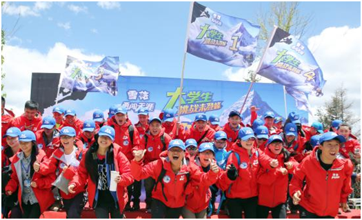 2016雪花大学生勇闯天涯挑战未登峰全国招募!