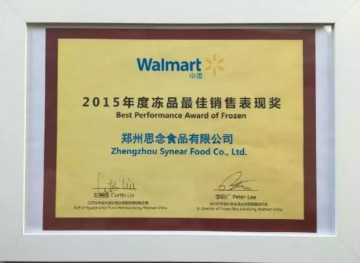 思念食品荣获沃尔玛“2015年度冻品最佳销售表现奖“