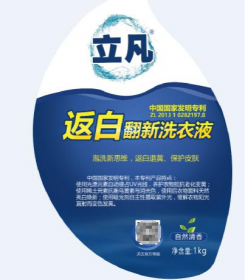 立凡衣物翻新剂成洗衣界的革新之作