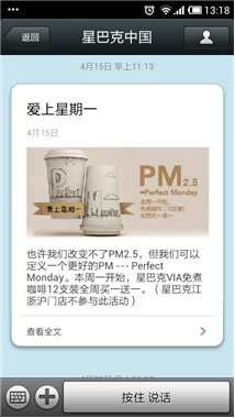 快消品品牌如何做好微信营销 快消品品牌如何做好微信营销