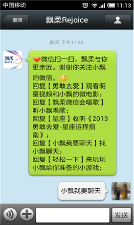 快消品品牌如何做好微信营销 快消品品牌如何做好微信营销