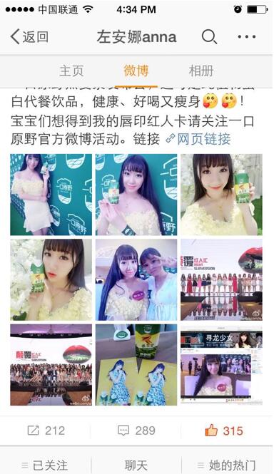 网红经济大热 牵手快消品创“互联网+”营销新模式