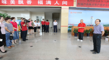 方圆集团金鼎实业有限公司粮油产品重点客户座谈会举行