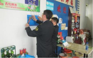 山东乳山食药监局有效落实“规范执法双向监督”工作