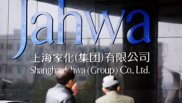 上海家化前董事长葛文耀实名举报谢文坚 称后者掏空了上海家化