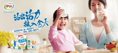 一杯牛奶折射品牌大国崛起！共筑中国品牌，伊利引领开创品质时代