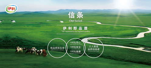 一杯牛奶折射品牌大国崛起！共筑中国品牌，伊利引领开创品质时代