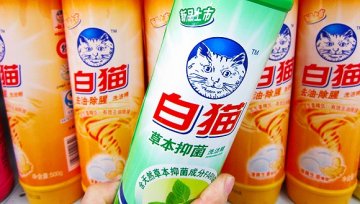 彻底甩手 上海白猫集团要退出与李嘉诚合资的和黄白猫