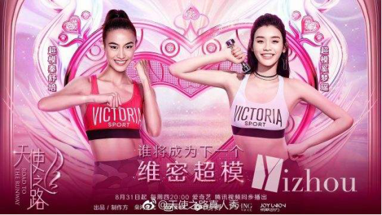 【vf】商业稿 :《天使之路》品牌植入创下“新深度”,直通晋级名额大权在握1320.png