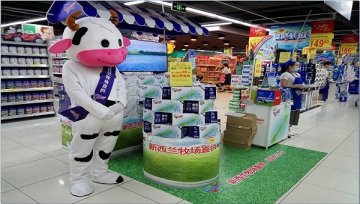 阿里投资乳业平台纽仕兰 这次是要在全球寻找食物