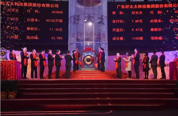 斩获双奖！好太太集团再创影响力巅峰！