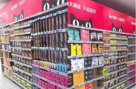 猝不及防！天猫重大宣布，大润发迎来重大升级！新零售铺向全国！