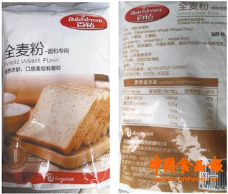 变了味的全麦粉