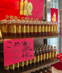 金龙鱼稻米油登陆日本市场 是中国食用油品牌中的头一个