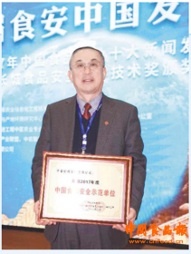 白森祥：与盐为伴20载 为广大群众创造“美味”生活