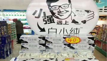 君乐宝跟风推出了透明包装的常温牛奶 号称要做成一款明星单品