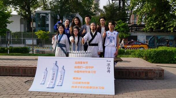 北京街头惊现熟水行为艺术 新青年集体为今麦郎凉白开代言