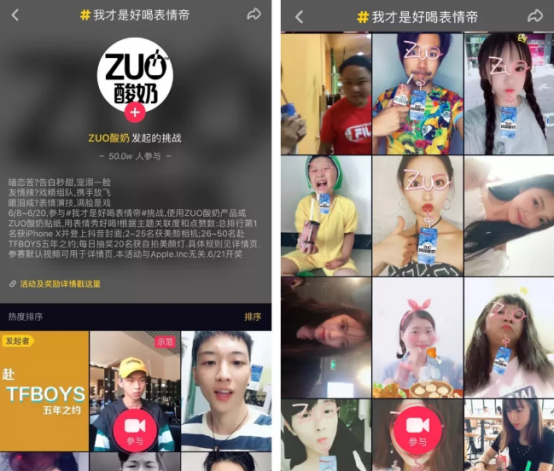 抖出10亿播放量,zuo酸奶创新解锁营销新姿势798.png