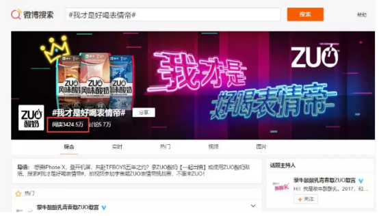 抖出10亿播放量,zuo酸奶创新解锁营销新姿势1878.png