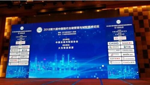 凯东源物流肖振东：做好快消品城配，助力新零售发展