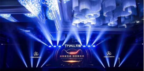 HCR慧辰资讯携手天猫 共迎消费升级2.0时代