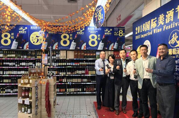 海口家乐福2018秋季红酒节盛装启幕