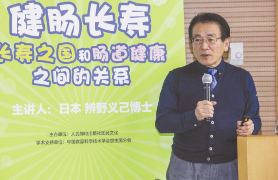  读懂“身体的来信”——“便便博士”揭秘健肠长寿奥秘