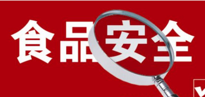 北京林业大学教授孙保平：从源头补齐食品安全短板