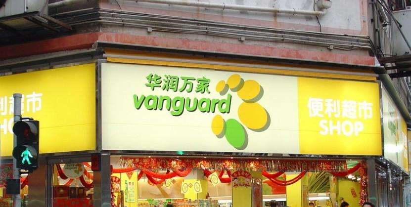 陕西华润万家所售鲫鱼检出禁用兽药