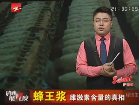 “长期服用蜂王浆易致乳腺癌”不对？看法院怎么判