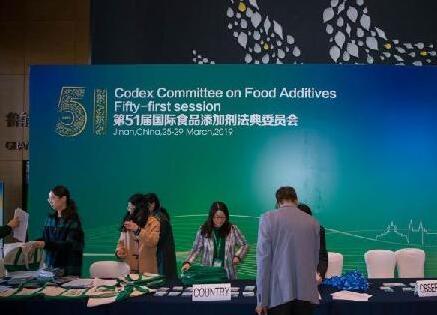 第51 届国际食品添加剂法典 委员会会议在济南举行