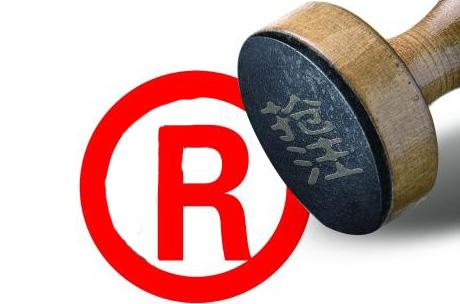 商标恶意注册和囤积将被严管