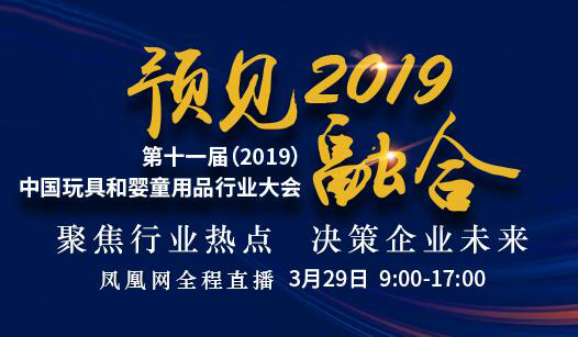 2019中国国际婴童用品展览会(CKE中国婴童展)