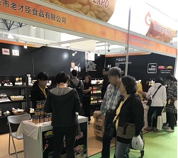 2019第十七届中国（北京）国际食品饮料展览会