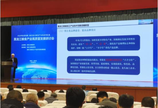 粮食行业大会“九三大豆油”被称为粮油著名品牌