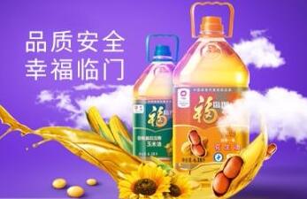 第五届全民营养周 福临门倡导多样营养