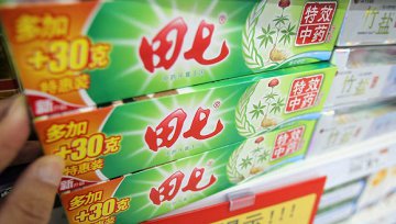 田七牙膏底价1.63亿拍卖工厂和商标