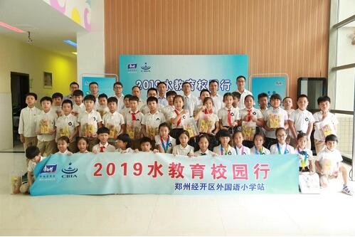 水教育郑州场启动，康师傅公益事业再下一城