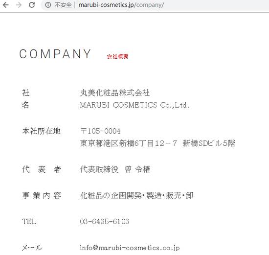 《商学院》记者到实地探访时,发现丸美所在的这幢小楼所在的街区相对破败。