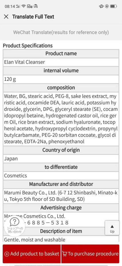注:以上为乐天购物的页面