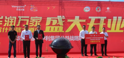 伊利股份联手华润万家启动“公益战略联盟” 助力喀什公益